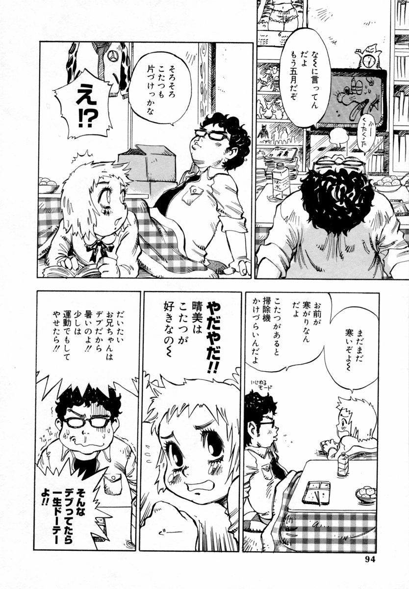【エロ漫画】ド変態なお兄ちゃんに調教されちゃう獣耳のお姉さん…バックで生ハメ中出しいちゃラブセックスしちゃう【シャーク闇鍋：淫乳100%】