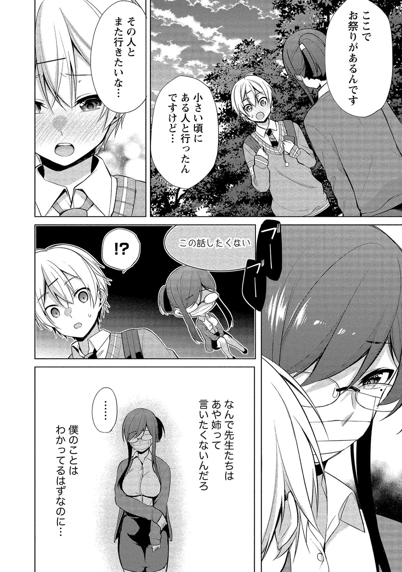 【エロ漫画】狭い個室で隠れていたら生徒にいたずらされて感じちゃう巨乳女教師…敏感に感じて絶頂イキしちゃう【ゆきの：七海先生の秘密?】