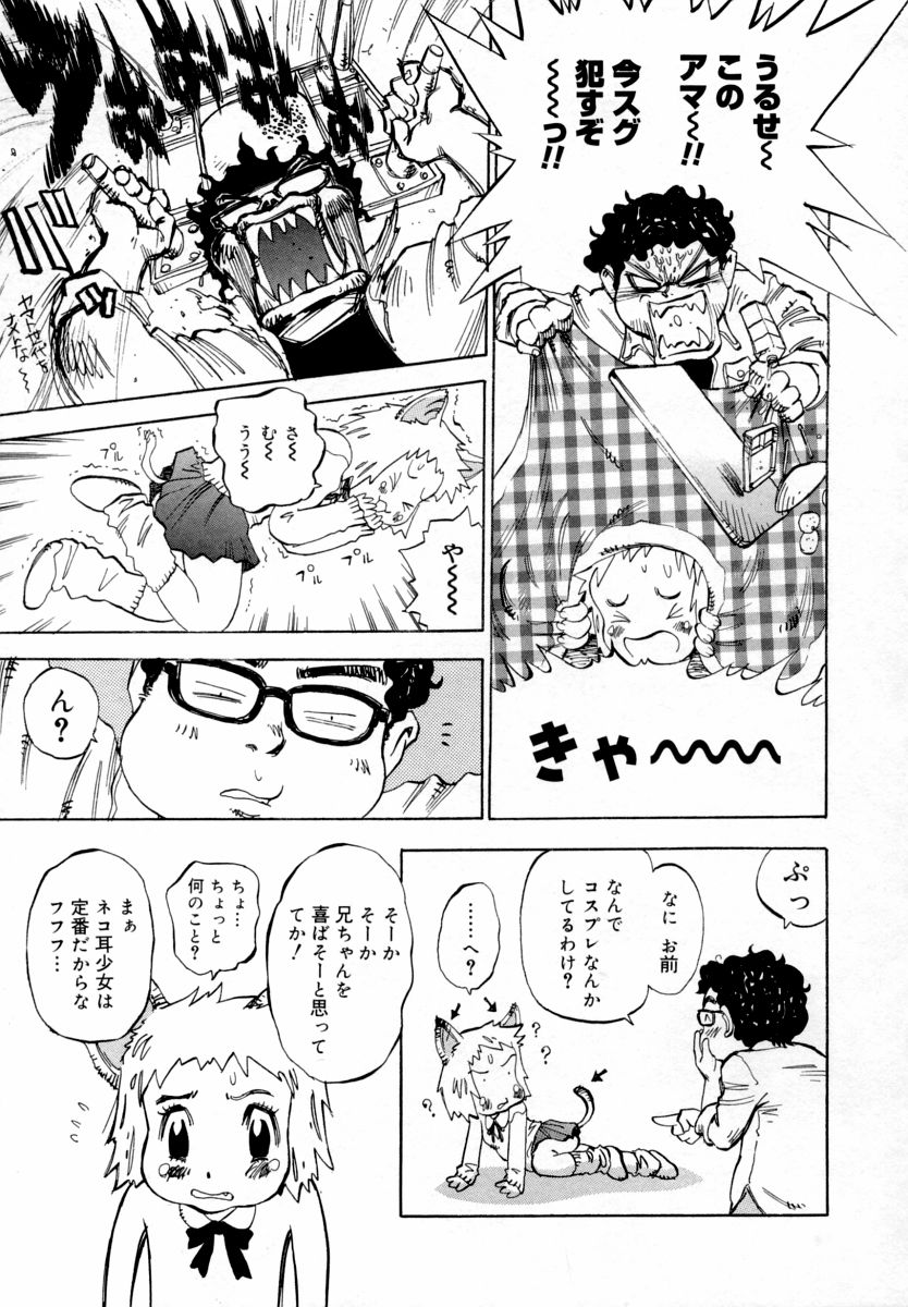 【エロ漫画】ド変態なお兄ちゃんに調教されちゃう獣耳のお姉さん…バックで生ハメ中出しいちゃラブセックスしちゃう【シャーク闇鍋：淫乳100%】
