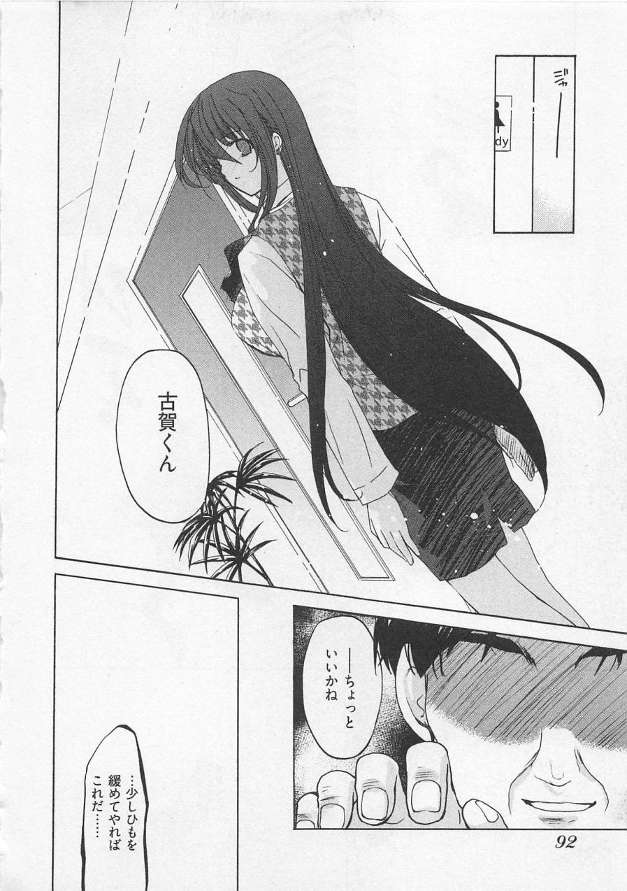 【エロ漫画】調教されて犯されちゃうお姉さん…手マンや騎乗位で生ハメ中出しいちゃラブセックスで中出し絶頂アクメ堕ちしちゃう【水島空彦：苺の花嫁】