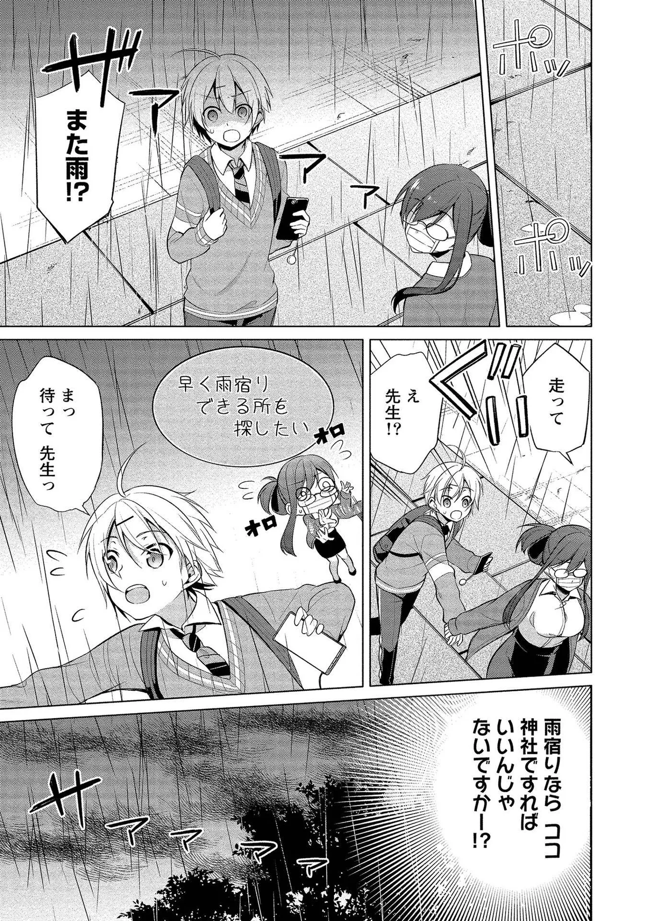 【エロ漫画】狭い個室で隠れていたら生徒にいたずらされて感じちゃう巨乳女教師…敏感に感じて絶頂イキしちゃう【ゆきの：七海先生の秘密?】
