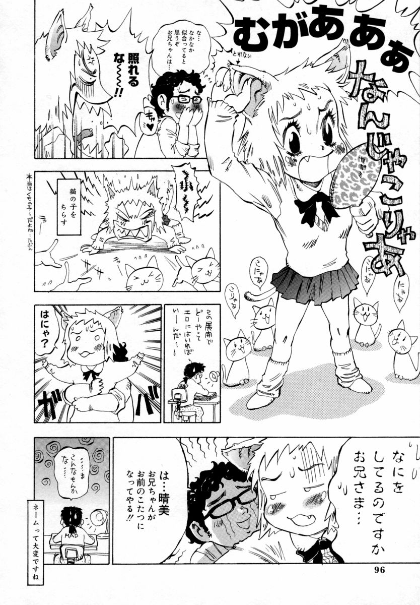 【エロ漫画】ド変態なお兄ちゃんに調教されちゃう獣耳のお姉さん…バックで生ハメ中出しいちゃラブセックスしちゃう【シャーク闇鍋：淫乳100%】