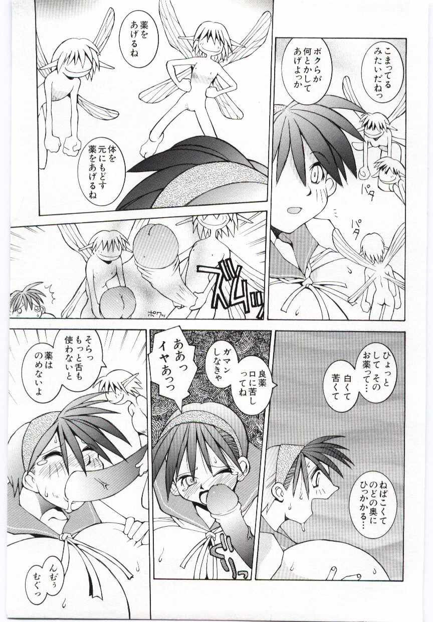 【エロ漫画】バニーコスプレで誘惑しちゃうお姉さん…挿入おねだりをして生ハメ中出しセックスしちゃう【道満晴明：アリス】