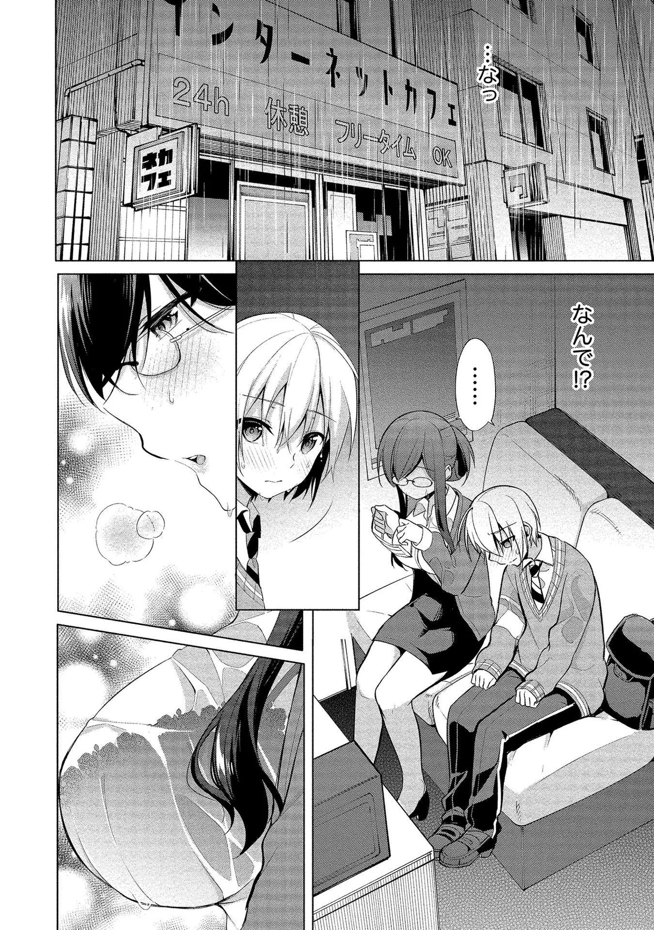 【エロ漫画】狭い個室で隠れていたら生徒にいたずらされて感じちゃう巨乳女教師…敏感に感じて絶頂イキしちゃう【ゆきの：七海先生の秘密?】