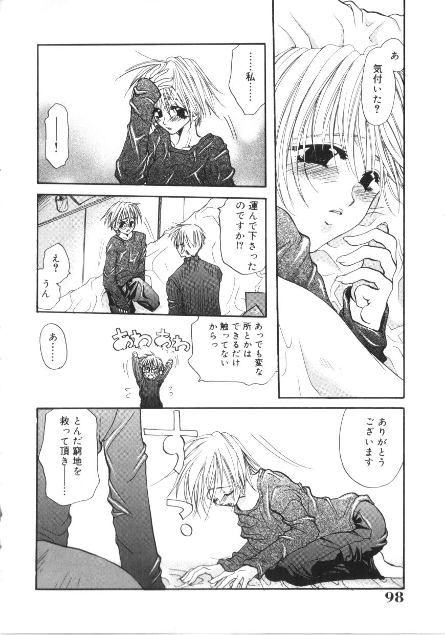 【エロ漫画】ご主人様に告白されちゃうメイドお姉さん…乳首舐めや生ハメセックスでいちゃラブセックスしちゃう【藤名みえる：私の御主人様!】