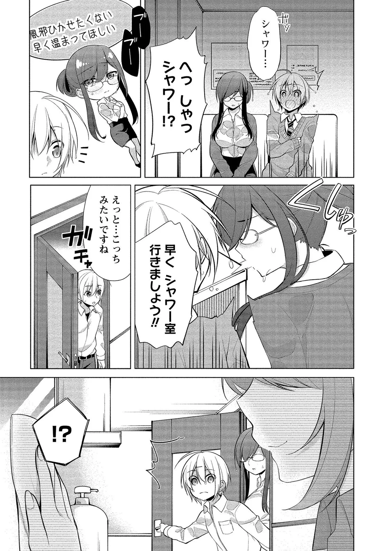 【エロ漫画】狭い個室で隠れていたら生徒にいたずらされて感じちゃう巨乳女教師…敏感に感じて絶頂イキしちゃう【ゆきの：七海先生の秘密?】