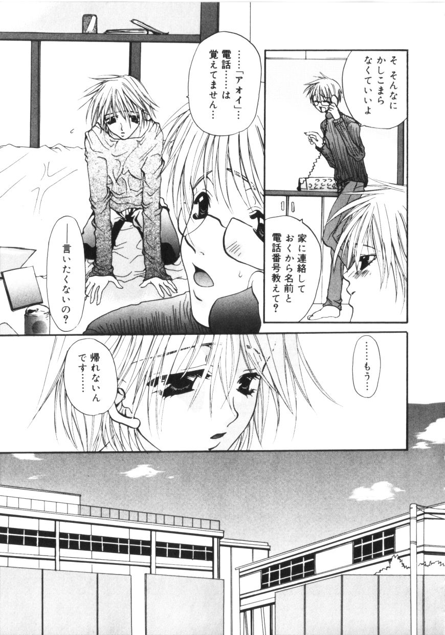 【エロ漫画】ご主人様に告白されちゃうメイドお姉さん…乳首舐めや生ハメセックスでいちゃラブセックスしちゃう【藤名みえる：私の御主人様!】