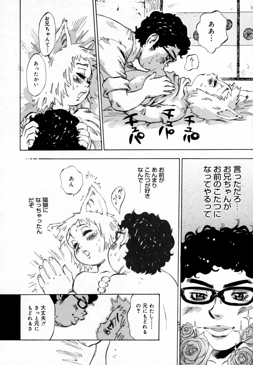 【エロ漫画】ド変態なお兄ちゃんに調教されちゃう獣耳のお姉さん…バックで生ハメ中出しいちゃラブセックスしちゃう【シャーク闇鍋：淫乳100%】