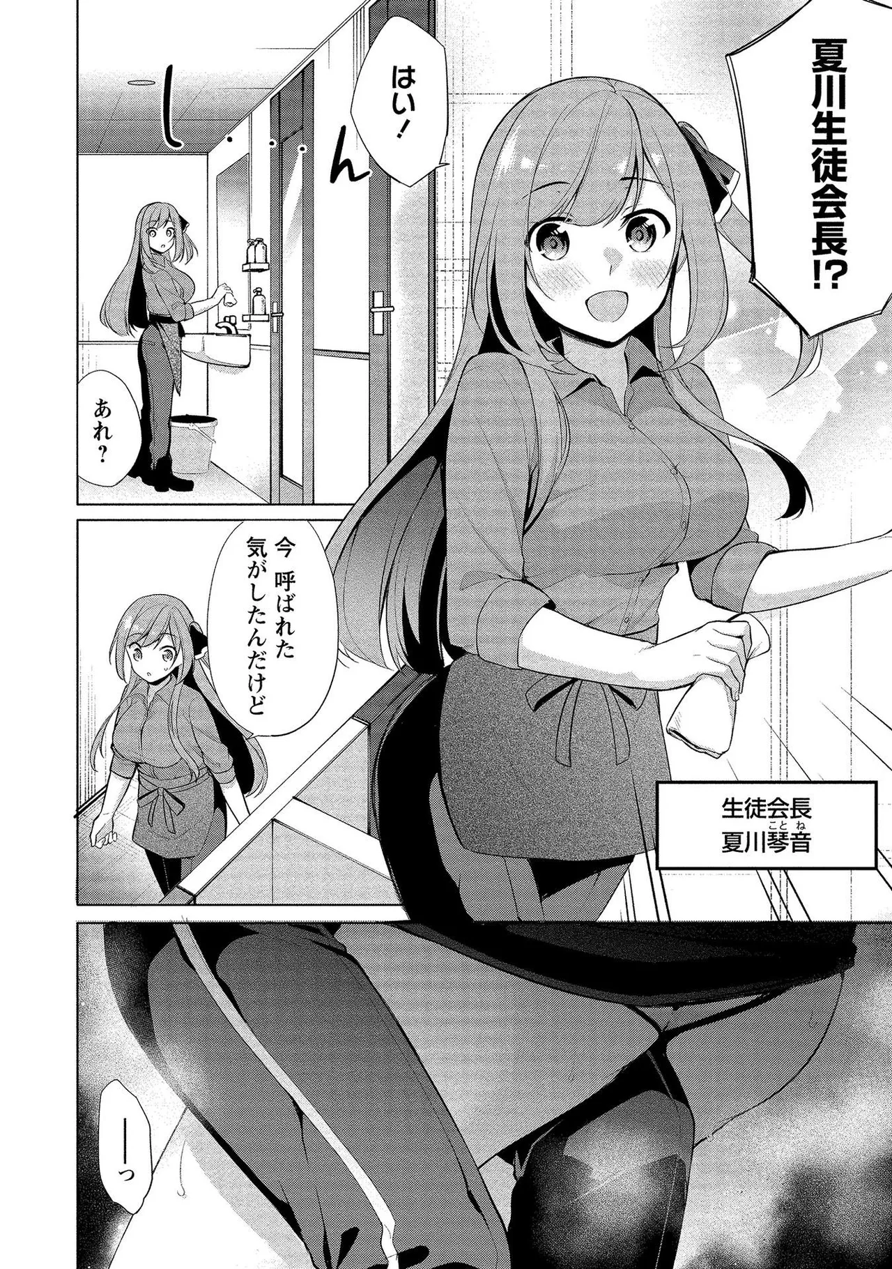 【エロ漫画】狭い個室で隠れていたら生徒にいたずらされて感じちゃう巨乳女教師…敏感に感じて絶頂イキしちゃう【ゆきの：七海先生の秘密?】
