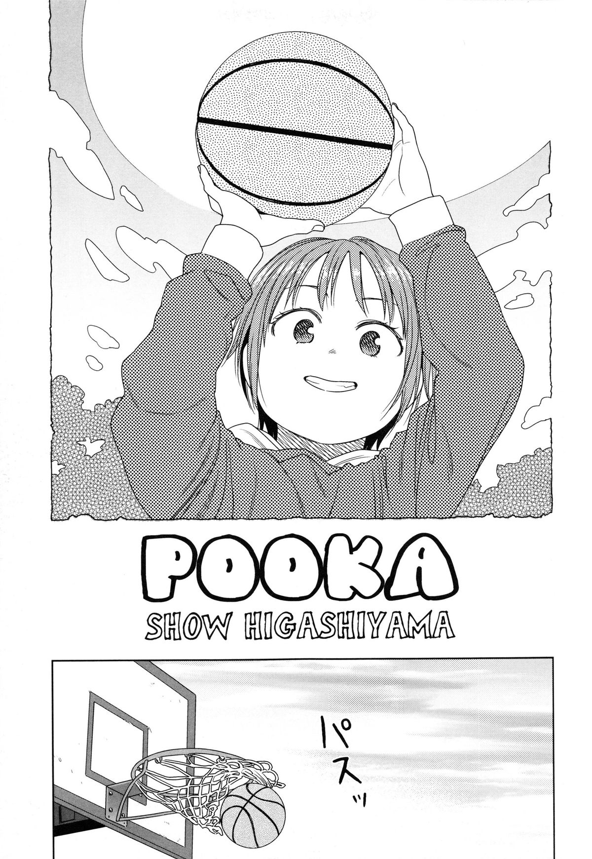 【エロ漫画】兄とお風呂でいちゃいちゃしちゃう妹…近親相姦で生ハメ中出しいちゃラブセックスで中出し絶頂アクメ堕ちしちゃう【東山翔：POOKA】