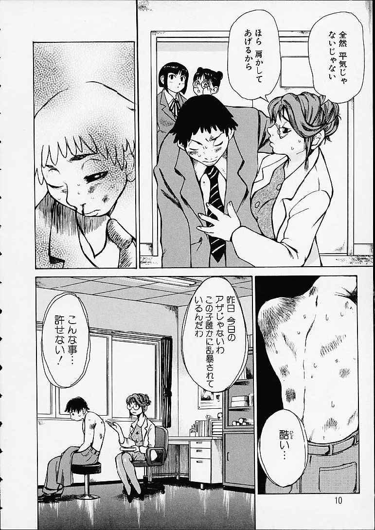 【エロ漫画】いじめられた弟にパンツを持ち出されお仕置きしちゃう淫乱お姉さん…拘束して顔面騎乗位でクンニをして近親相姦セックスしちゃう【吉良広義：いくじなし】