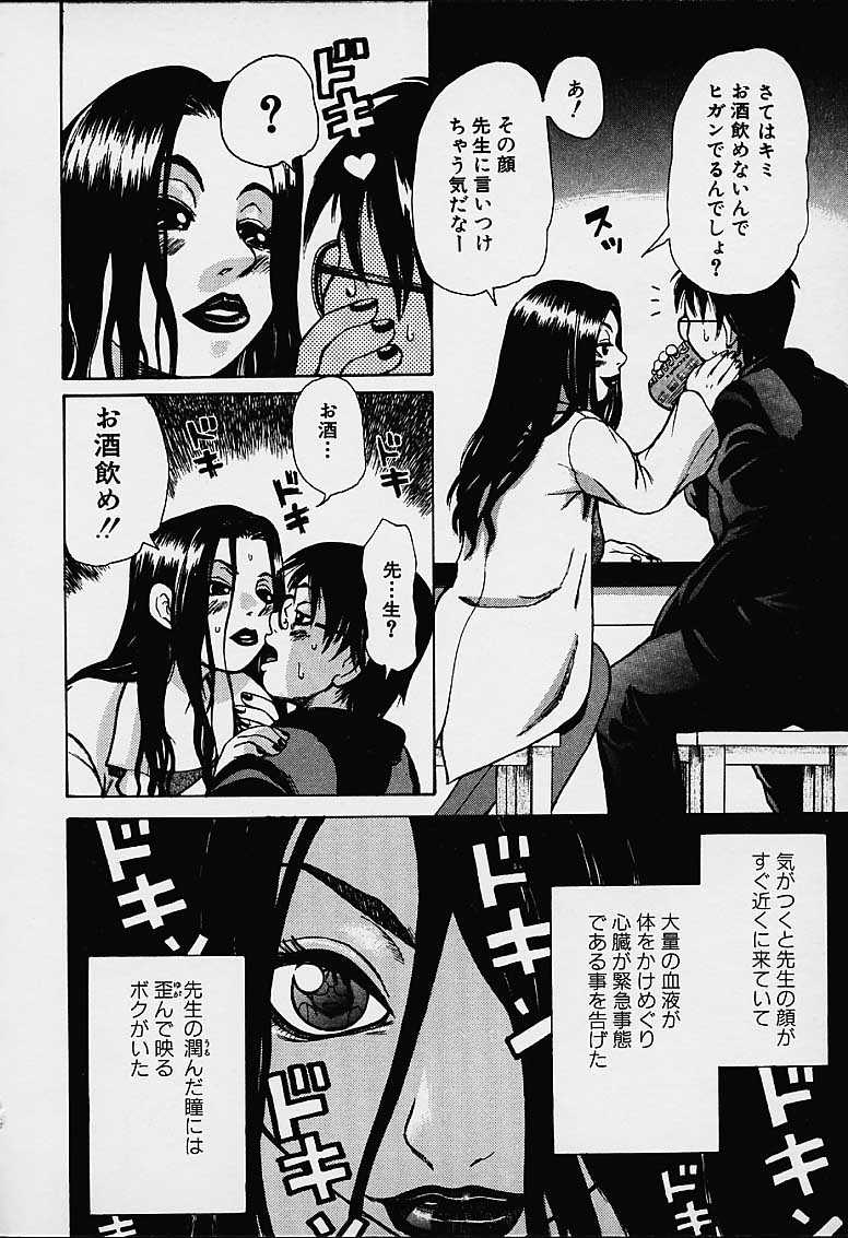 【エロ漫画】真面目な学級委員を襲っちゃうエッチな保健の女教師…逆レイプにフェラしたり手コキしたりしてトロ顔の中出しセックスで筆下ろししちゃう！【吉良広義：学級委員の食べ方】
