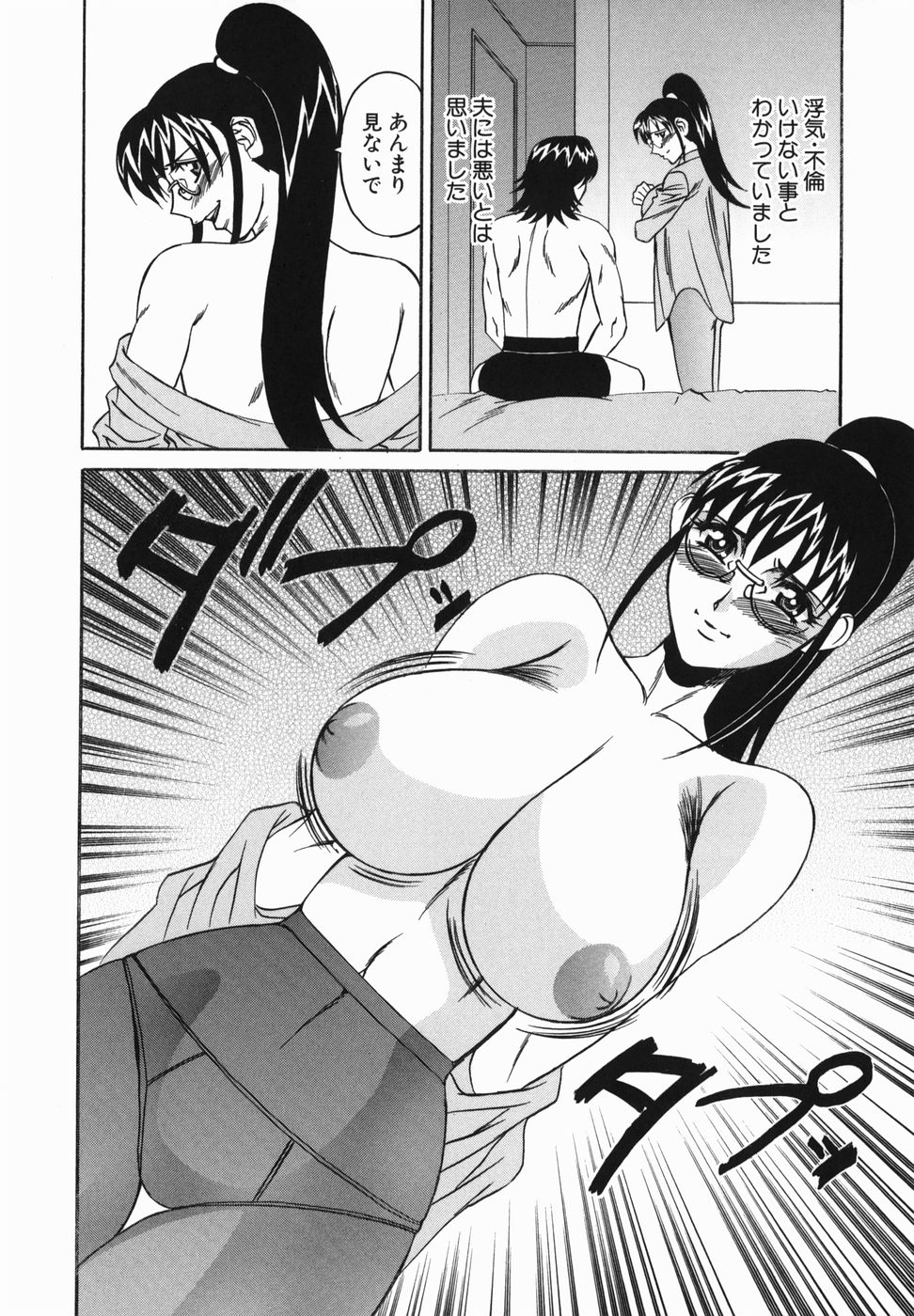 【エロ漫画】出会い系で知り合った男とホテルで不倫セックスしちゃう若妻…パイズリをしてバックで生ハメ中出しセックス絶頂イキしちゃう【山本よし文：若妻中出し嬲】