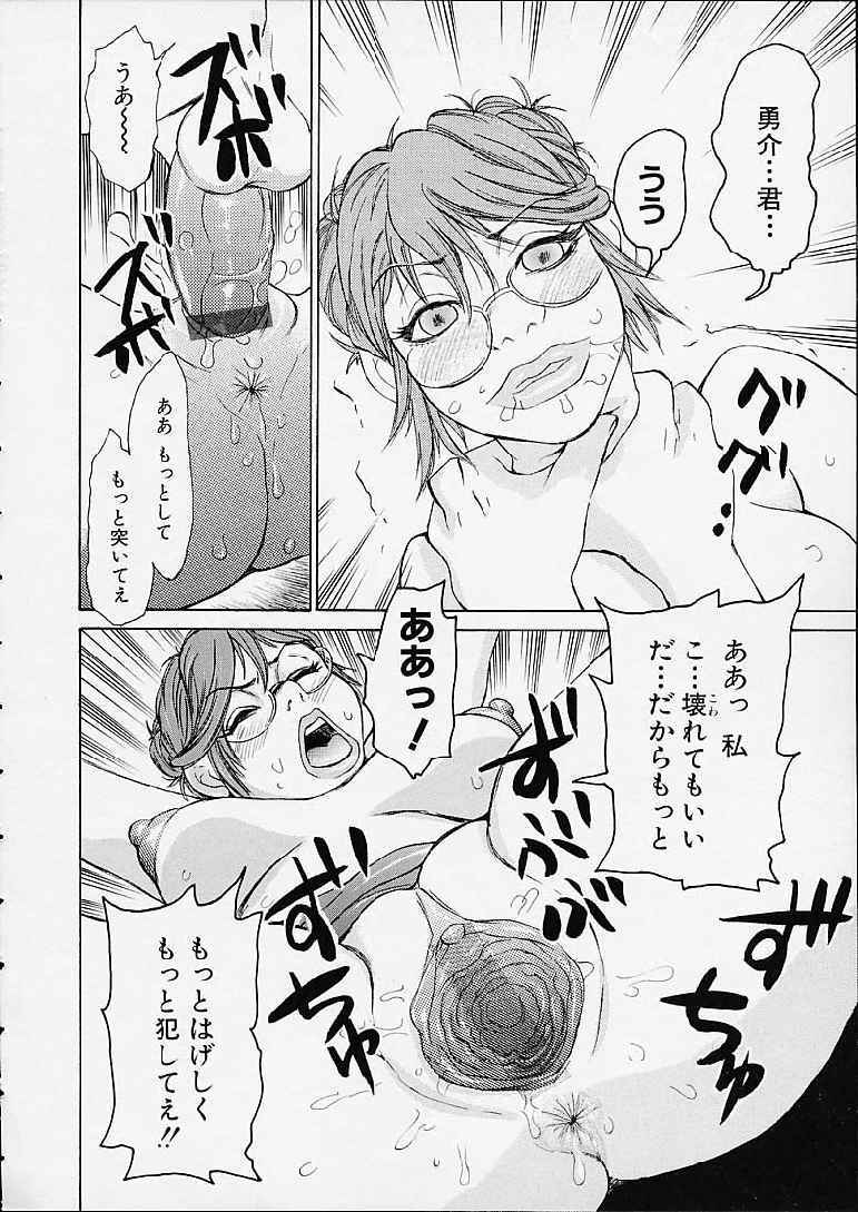 【エロ漫画】生徒を誘惑しちゃう巨乳の淫乱先生…寝込みを襲ってパイズリフェラ騎乗位で生ハメ逆レイプしちゃう【吉良広義：夕暮れから夜明けまで】