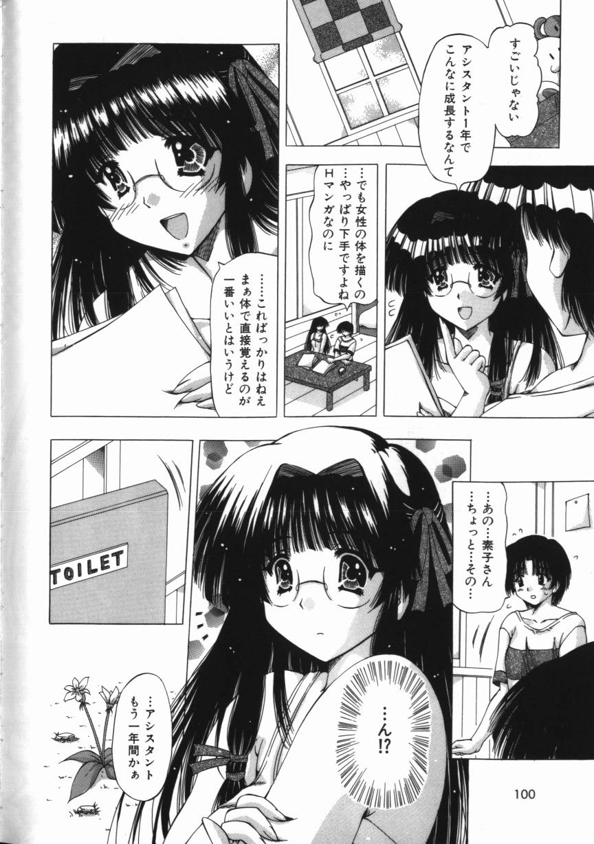 【エロ漫画】トイレでオナニーしていた青年を誘惑しちゃう巨乳の淫乱メガネお姉さん…クンニやバックで生ハメ中出しいちゃラブセックスしちゃう【FEENA：体で覚えなさい♥】