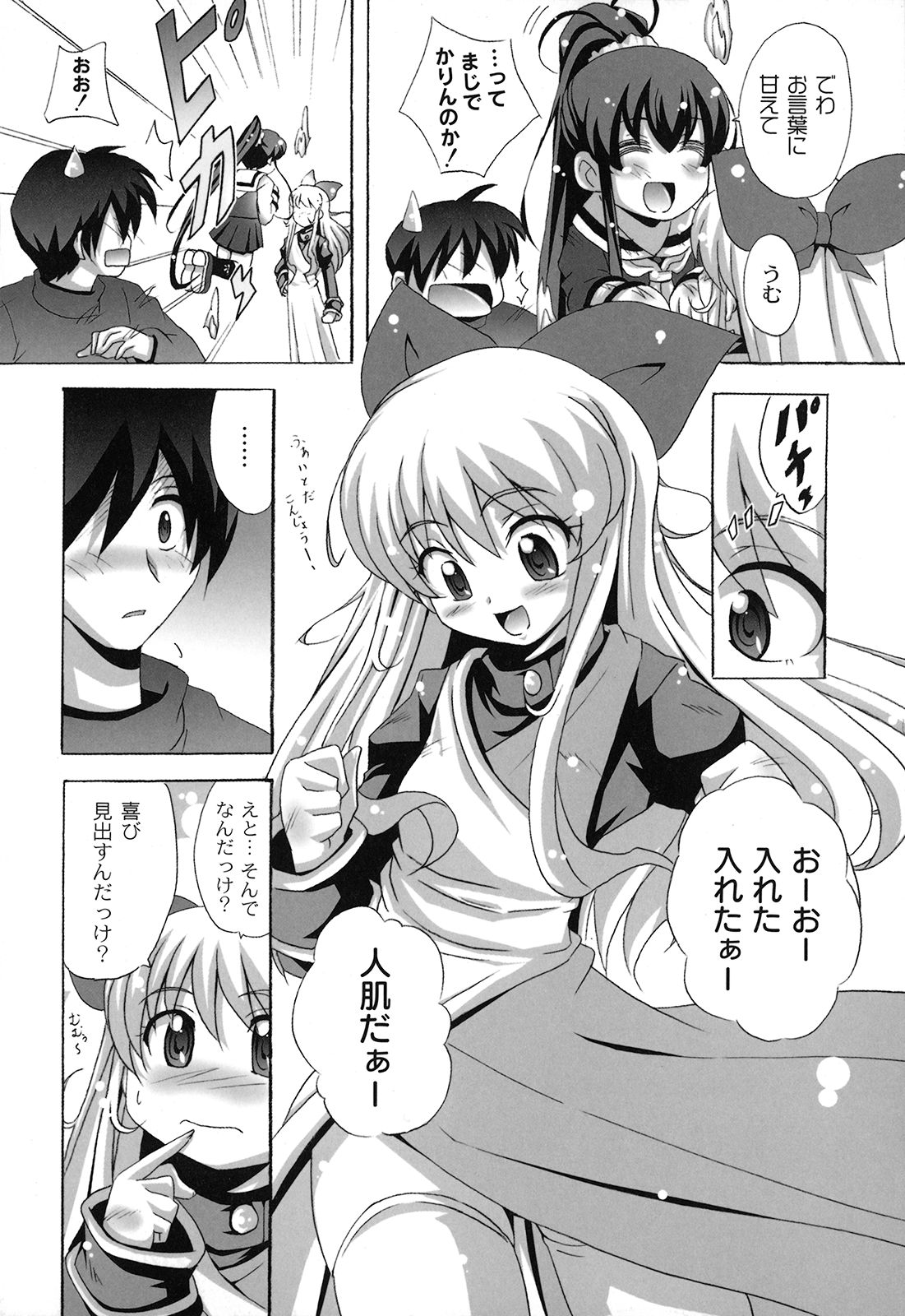 【エロ漫画】美少女に憑依してエッチしちゃうお姉さん…処女マンコに生挿入していちゃラブ中出しセックスしちゃう【南雲遥：死ヌ程愛シテ】