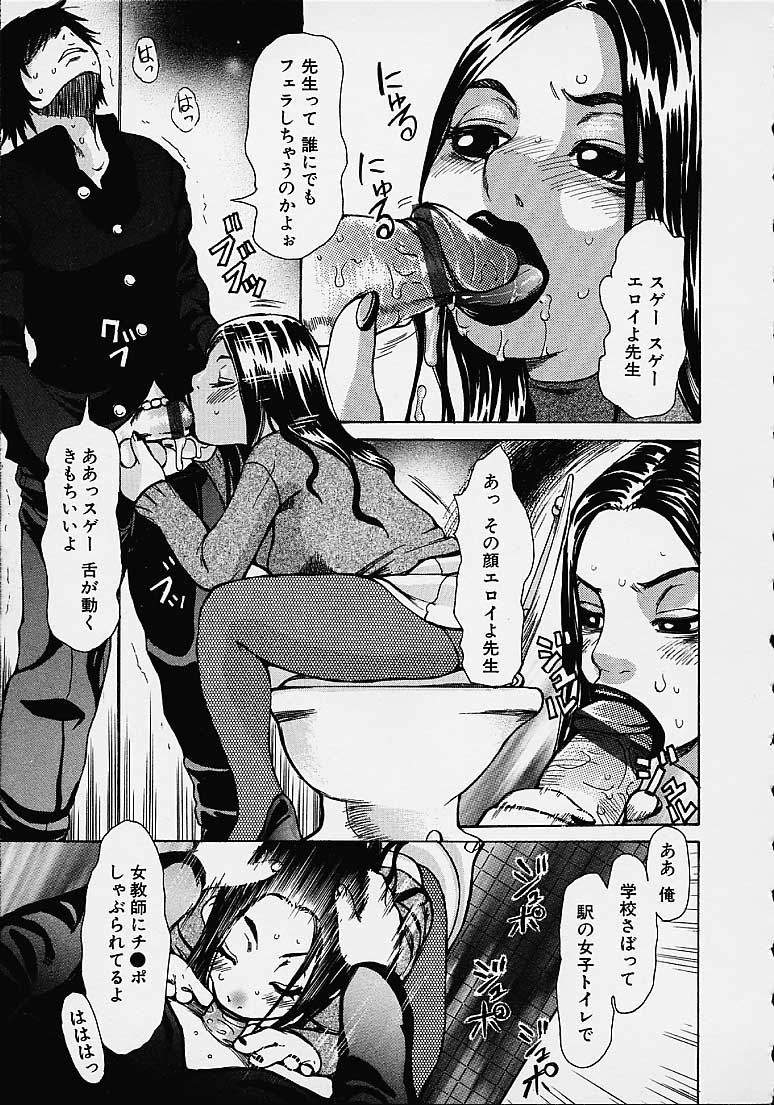 【エロ漫画】生徒を電車で誘惑しちゃうビッチすぎる保険の先生…逆レイプに手コキしたりトロ顔にバックの中出しセックスしちゃう！【吉良広義：だれかが見てる】