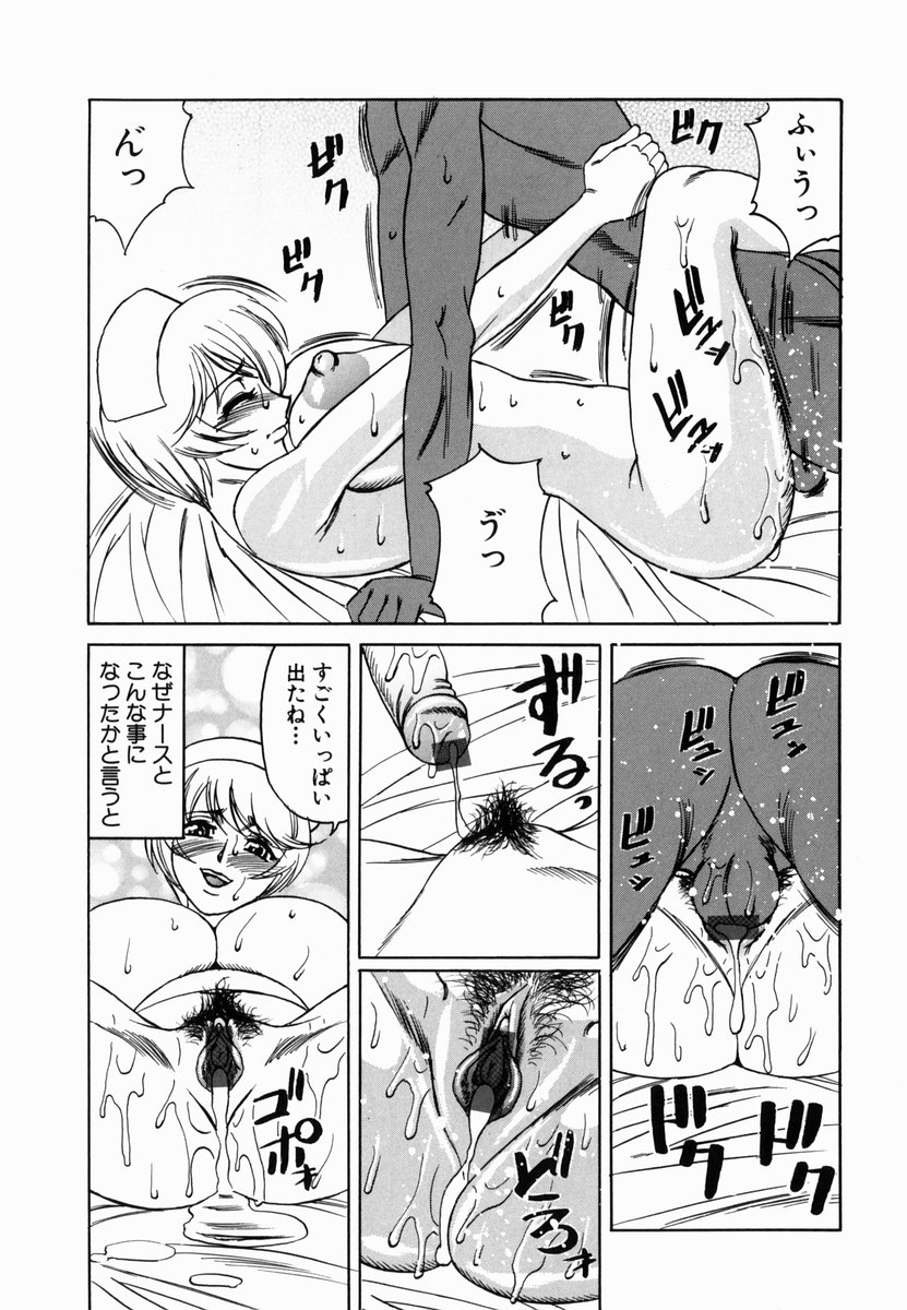 【エロ漫画】新商品モニターをお願いされちゃう巨乳の淫乱ナース…パイズリフェラをしてアナルビーズを挿入されてトロ顔で生ハメ中出しセックスしちゃう【山本よし文：淫猥玩具営業部】