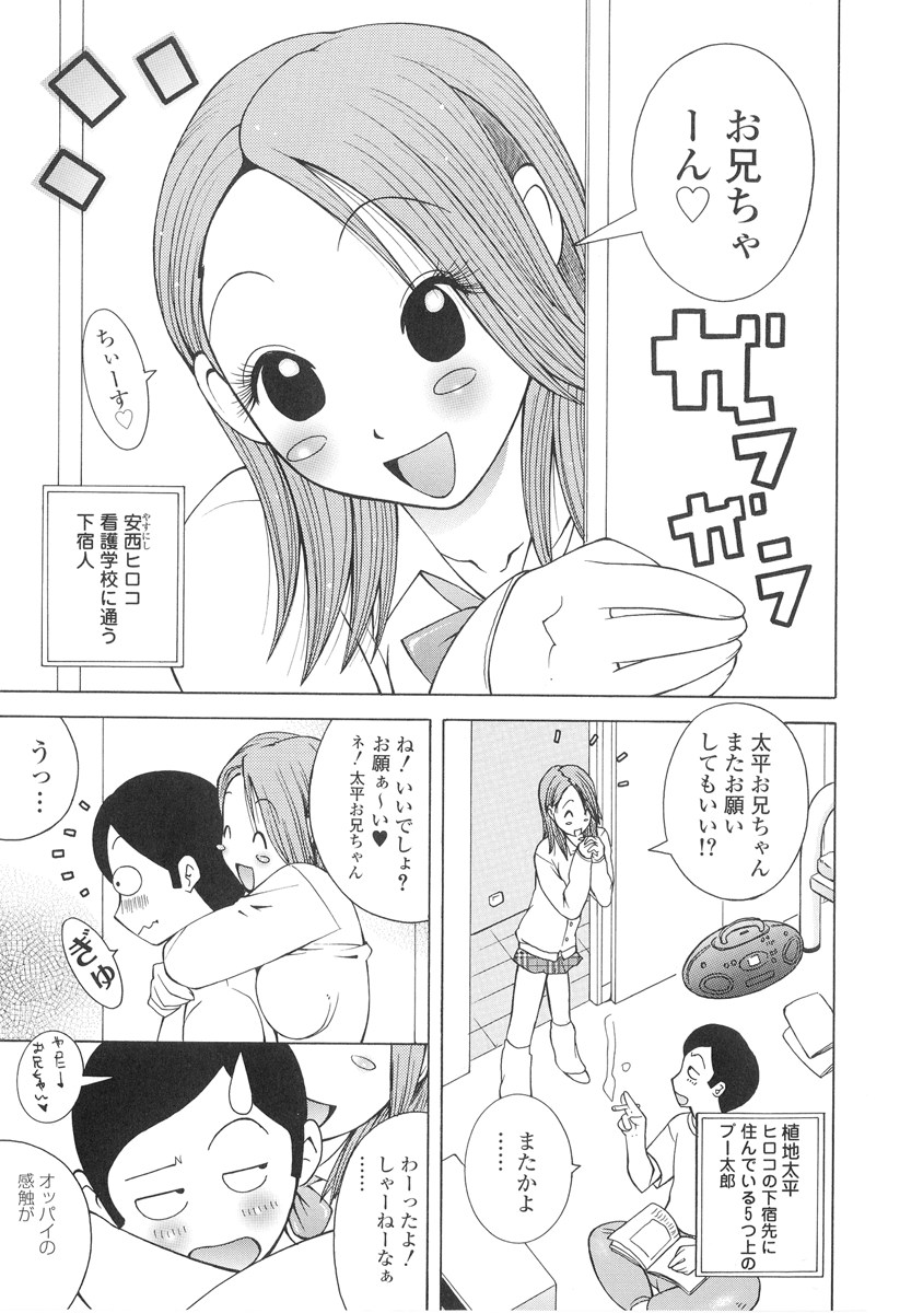 【エロ漫画】患者を誘惑しちゃう淫乱巨乳のナース…パイズリフェラをして生ハメ中出しイチャラブセックスで絶頂アクメ堕ちしちゃう【KASHIみちのく：ミスった！ルーキー】