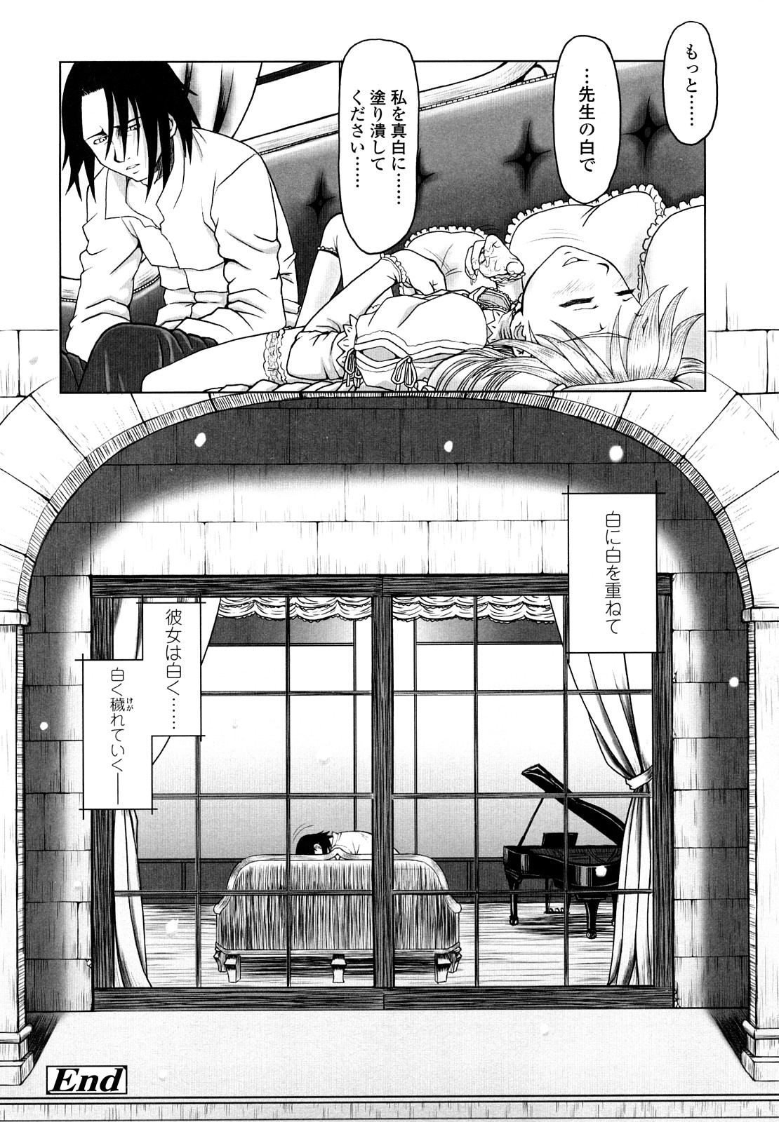 【エロ漫画】バイオリンの演奏中にセクハラされちゃう美少女…クンニをされてトロ顔で生ハメ中出しイチャラブセックスしちゃう【水無月露葉：永久少女-white over white-】