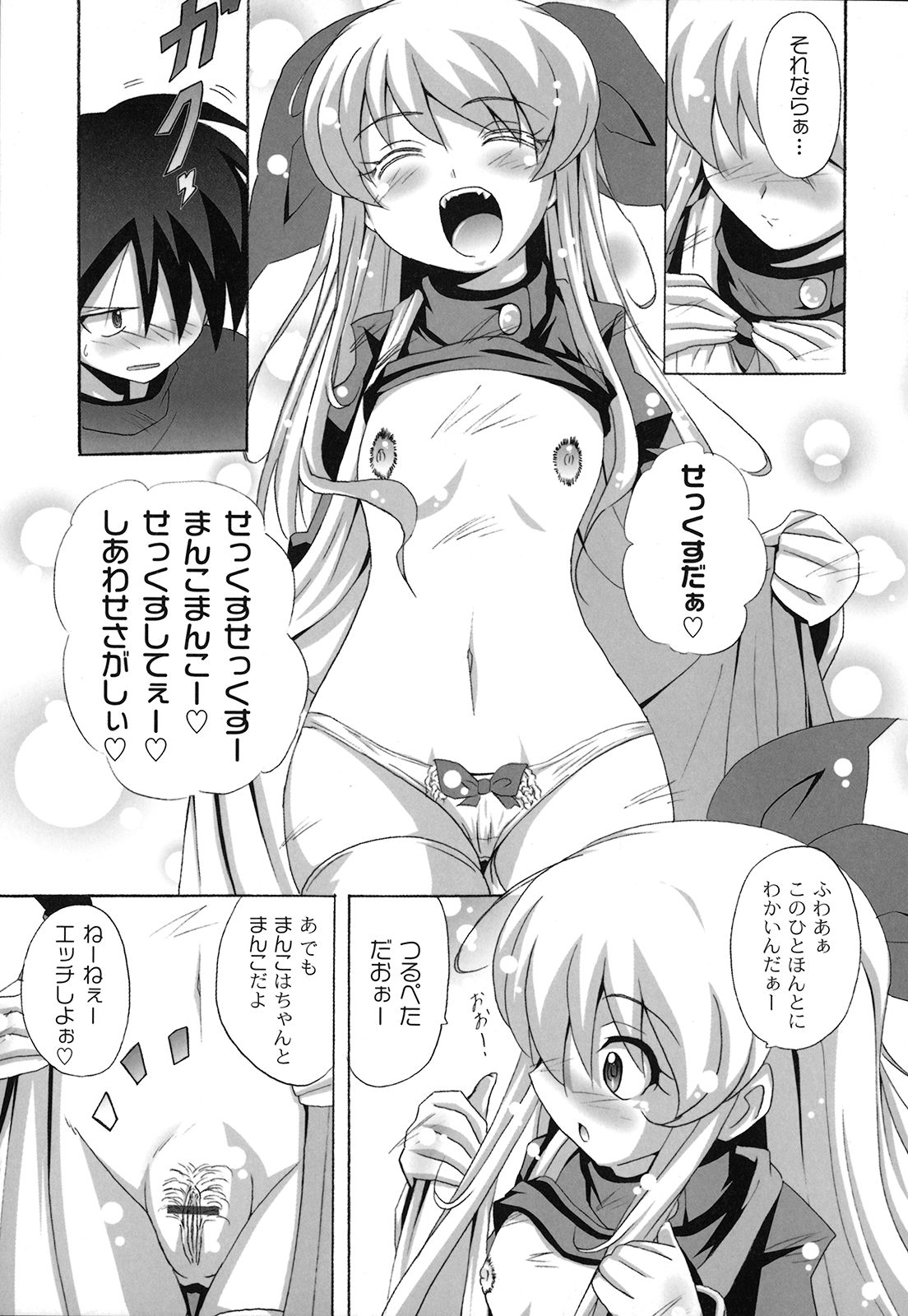 【エロ漫画】美少女に憑依してエッチしちゃうお姉さん…処女マンコに生挿入していちゃラブ中出しセックスしちゃう【南雲遥：死ヌ程愛シテ】
