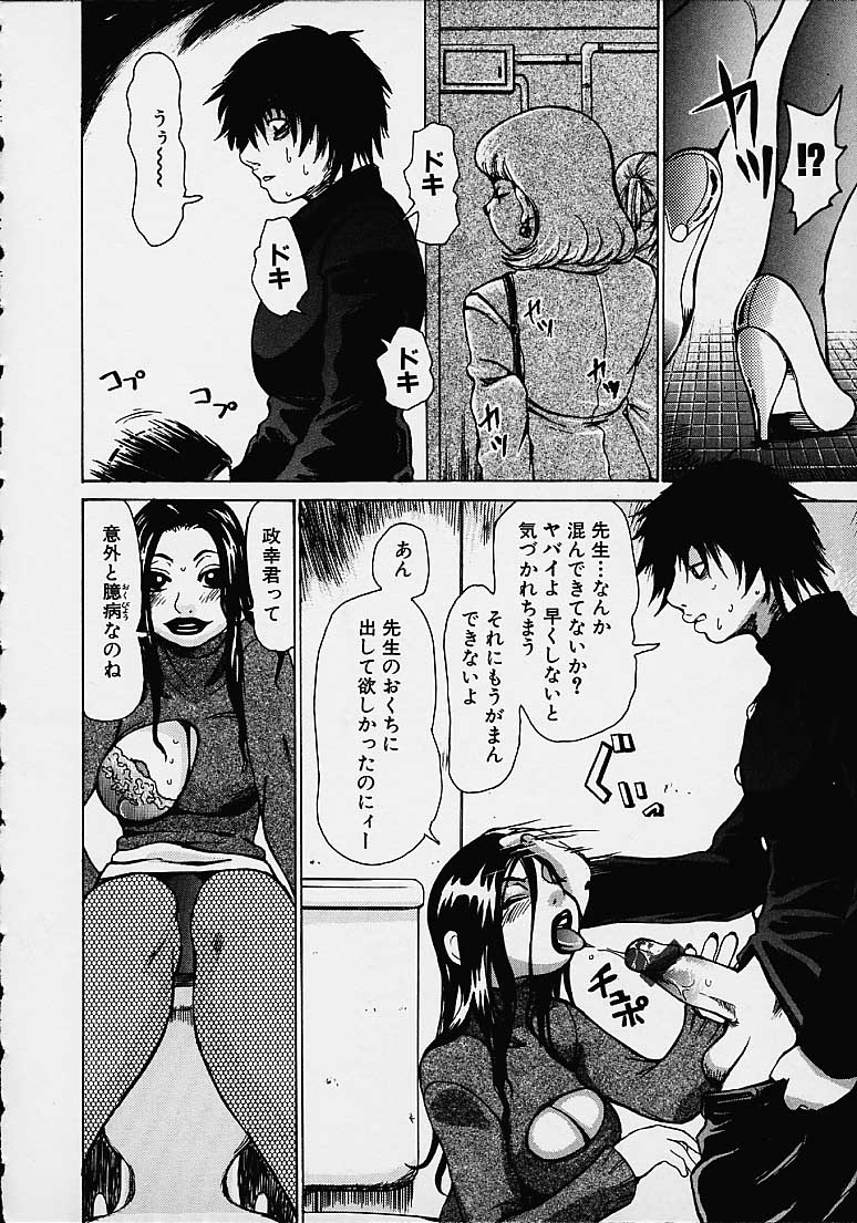 【エロ漫画】生徒を電車で誘惑しちゃうビッチすぎる保険の先生…逆レイプに手コキしたりトロ顔にバックの中出しセックスしちゃう！【吉良広義：だれかが見てる】