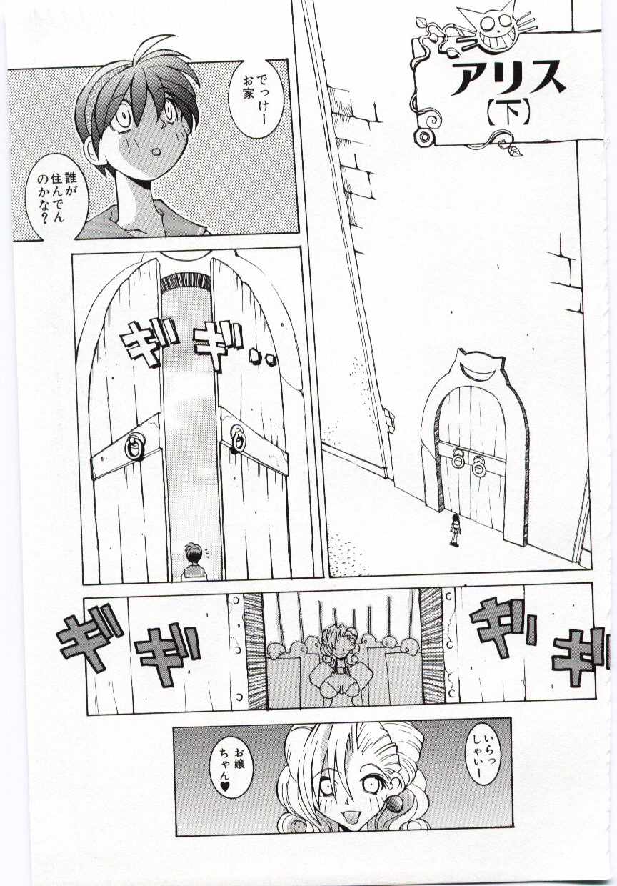 【エロ漫画】媚薬入りの食べ物を食べてコスプレ衣装に着替えて女王に犯されちゃうお姉さん…ふたなりチンポで生ハメされていちゃラブレズセックスしちゃう【道満晴明：アリス】