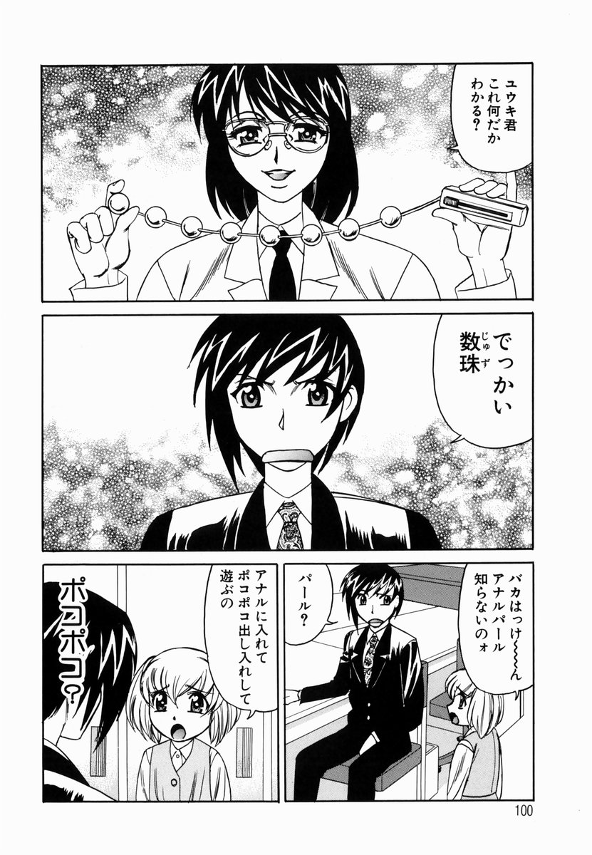 【エロ漫画】新商品モニターをお願いされちゃう巨乳の淫乱ナース…パイズリフェラをしてアナルビーズを挿入されてトロ顔で生ハメ中出しセックスしちゃう【山本よし文：淫猥玩具営業部】