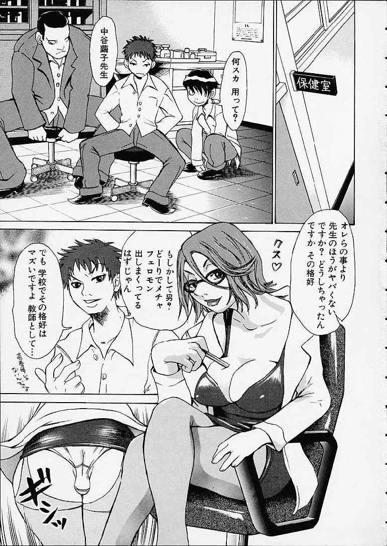 【エロ漫画】生徒を誘惑しちゃう巨乳の淫乱先生…寝込みを襲ってパイズリフェラ騎乗位で生ハメ逆レイプしちゃう【吉良広義：夕暮れから夜明けまで】