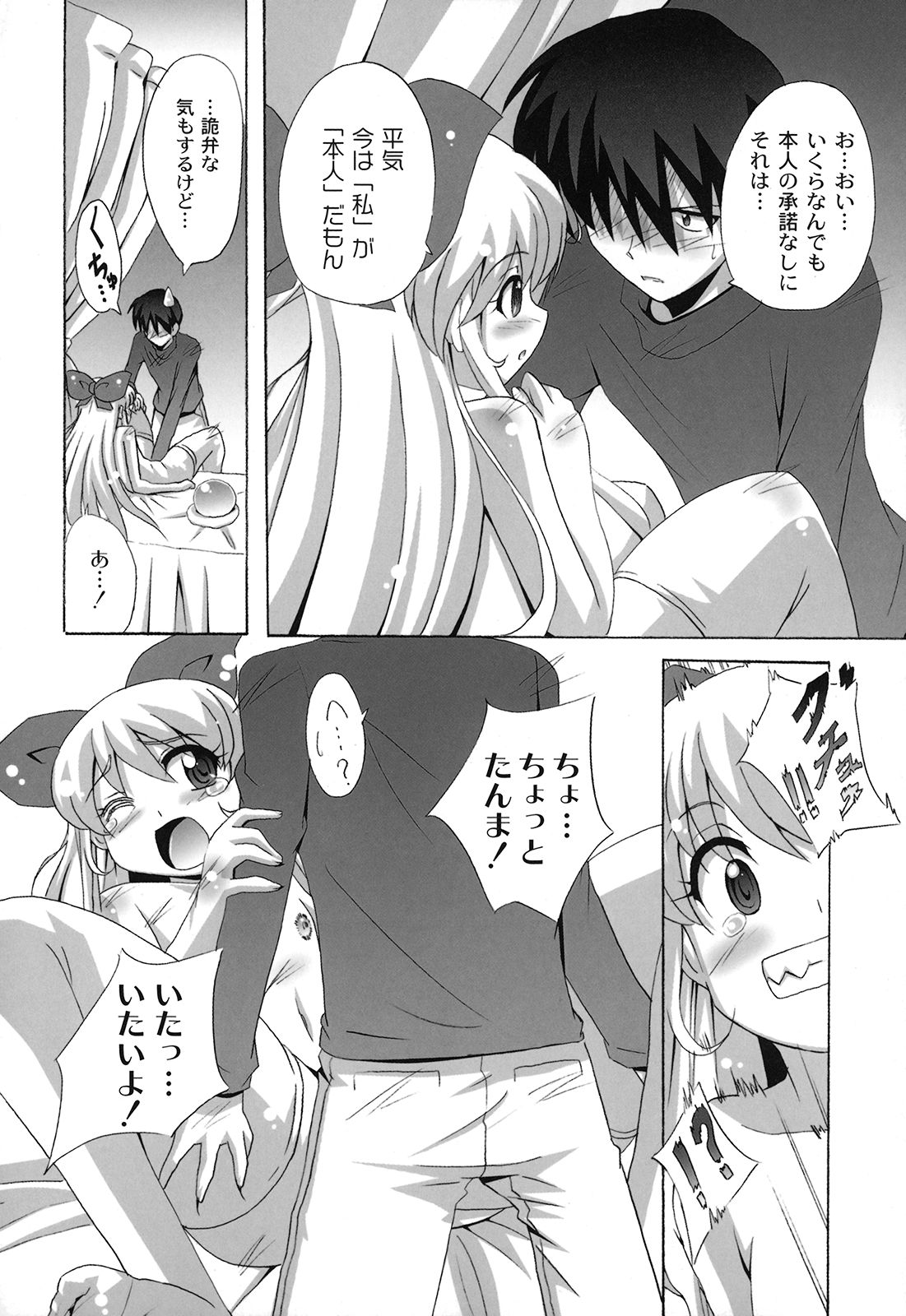 【エロ漫画】美少女に憑依してエッチしちゃうお姉さん…処女マンコに生挿入していちゃラブ中出しセックスしちゃう【南雲遥：死ヌ程愛シテ】
