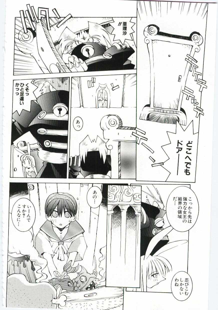 【エロ漫画】媚薬入りの食べ物を食べてコスプレ衣装に着替えて女王に犯されちゃうお姉さん…ふたなりチンポで生ハメされていちゃラブレズセックスしちゃう【道満晴明：アリス】