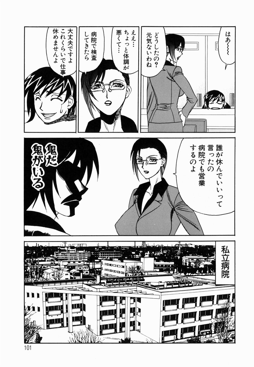 【エロ漫画】新商品モニターをお願いされちゃう巨乳の淫乱ナース…パイズリフェラをしてアナルビーズを挿入されてトロ顔で生ハメ中出しセックスしちゃう【山本よし文：淫猥玩具営業部】