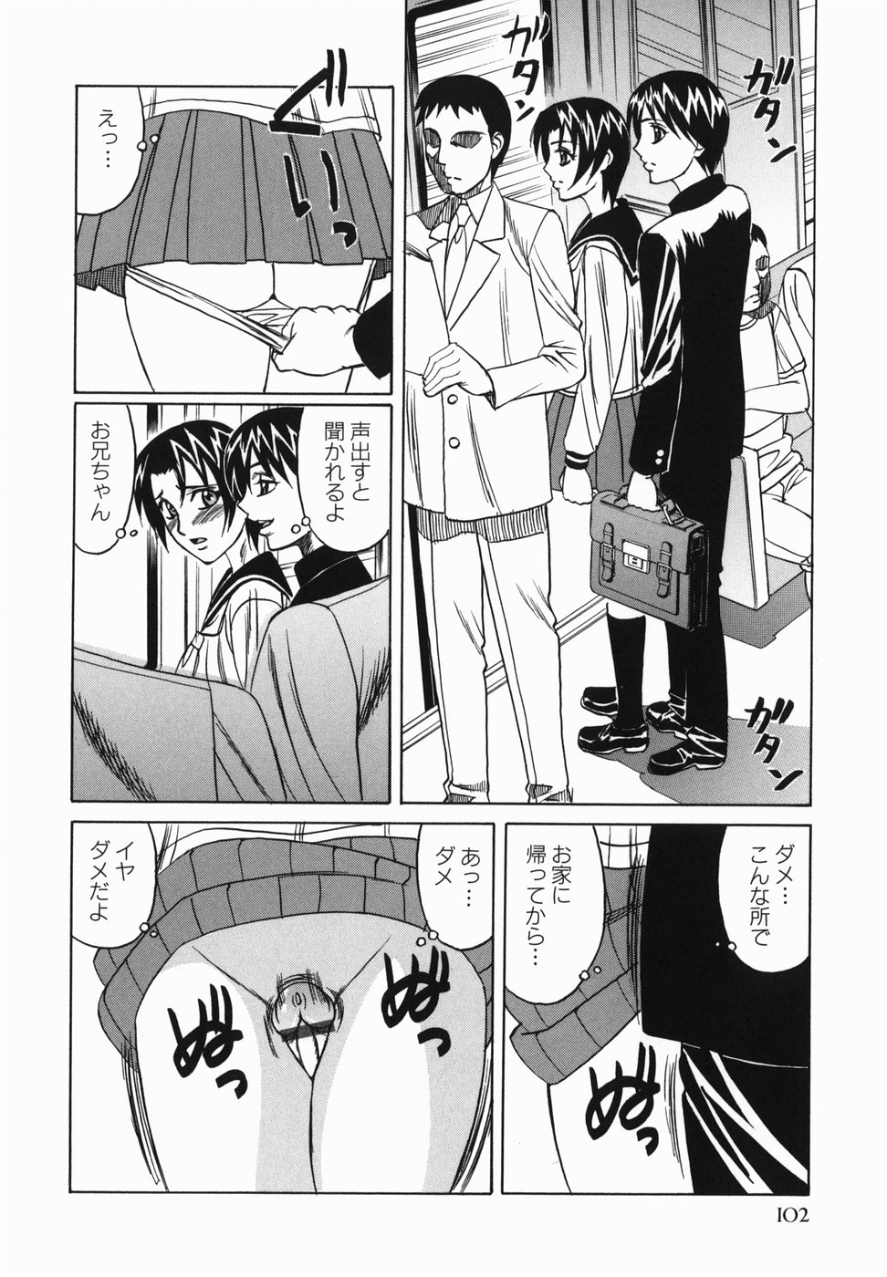 【エロ漫画】兄に求められて近親相姦してしまう巨乳妹…流された彼女は中出しハメで感じるように！【山本よし文：家族】