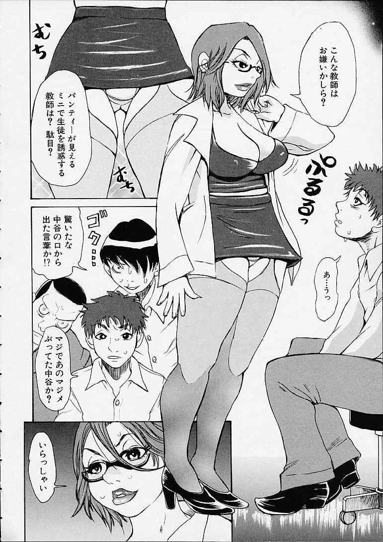 【エロ漫画】生徒を誘惑しちゃう巨乳の淫乱先生…寝込みを襲ってパイズリフェラ騎乗位で生ハメ逆レイプしちゃう【吉良広義：夕暮れから夜明けまで】