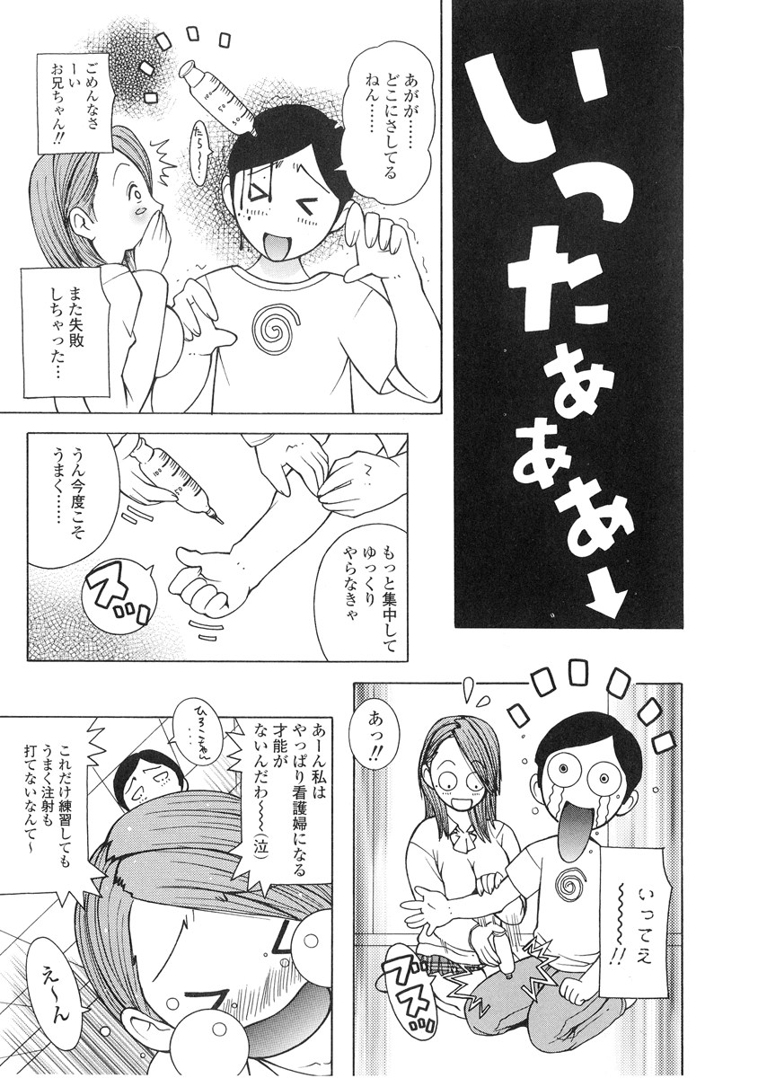 【エロ漫画】患者を誘惑しちゃう淫乱巨乳のナース…パイズリフェラをして生ハメ中出しイチャラブセックスで絶頂アクメ堕ちしちゃう【KASHIみちのく：ミスった！ルーキー】