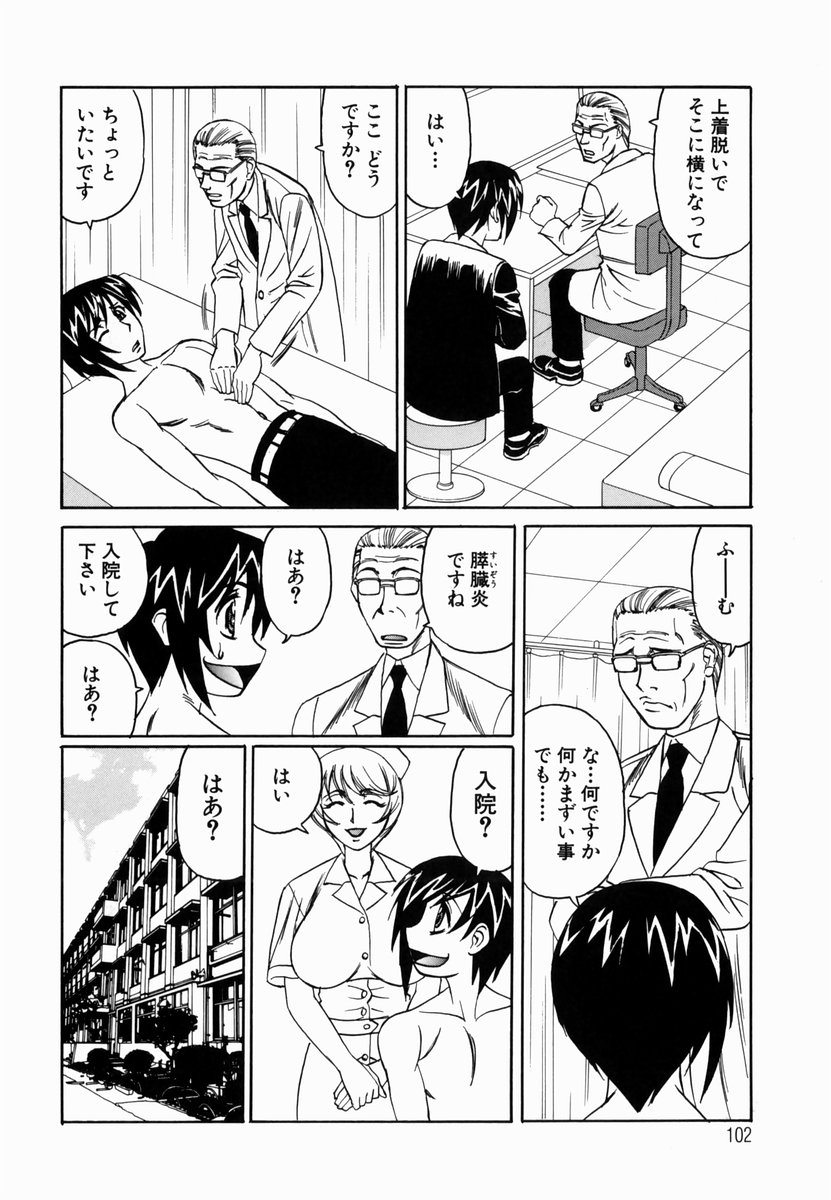 【エロ漫画】新商品モニターをお願いされちゃう巨乳の淫乱ナース…パイズリフェラをしてアナルビーズを挿入されてトロ顔で生ハメ中出しセックスしちゃう【山本よし文：淫猥玩具営業部】