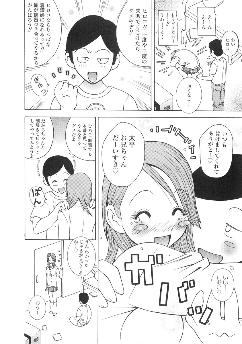 【エロ漫画】患者を誘惑しちゃう淫乱巨乳のナース…パイズリフェラをして生ハメ中出しイチャラブセックスで絶頂アクメ堕ちしちゃう【KASHIみちのく：ミスった！ルーキー】