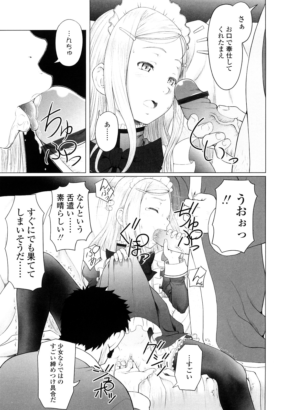 【エロ漫画】調教されちゃう巨乳のお姉さん…バックで生ハメされてトロ顔で中出し絶頂アクメ堕ちしちゃう【水無月露葉：Maid Auction】
