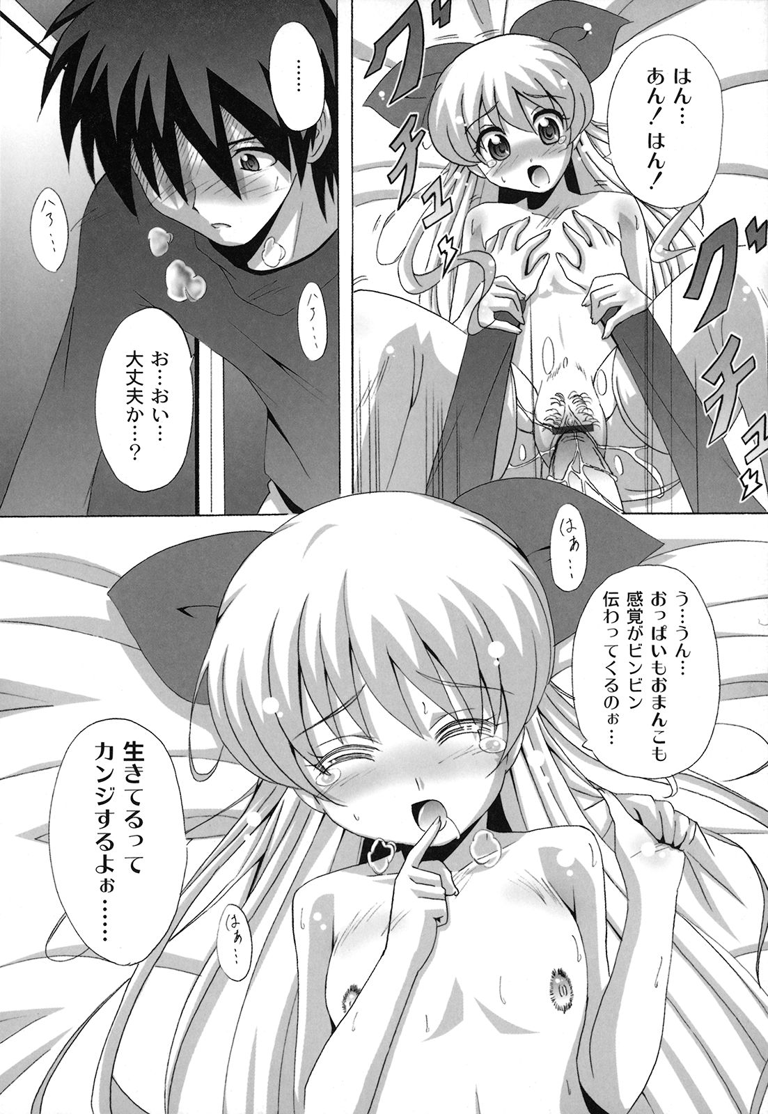 【エロ漫画】美少女に憑依してエッチしちゃうお姉さん…処女マンコに生挿入していちゃラブ中出しセックスしちゃう【南雲遥：死ヌ程愛シテ】