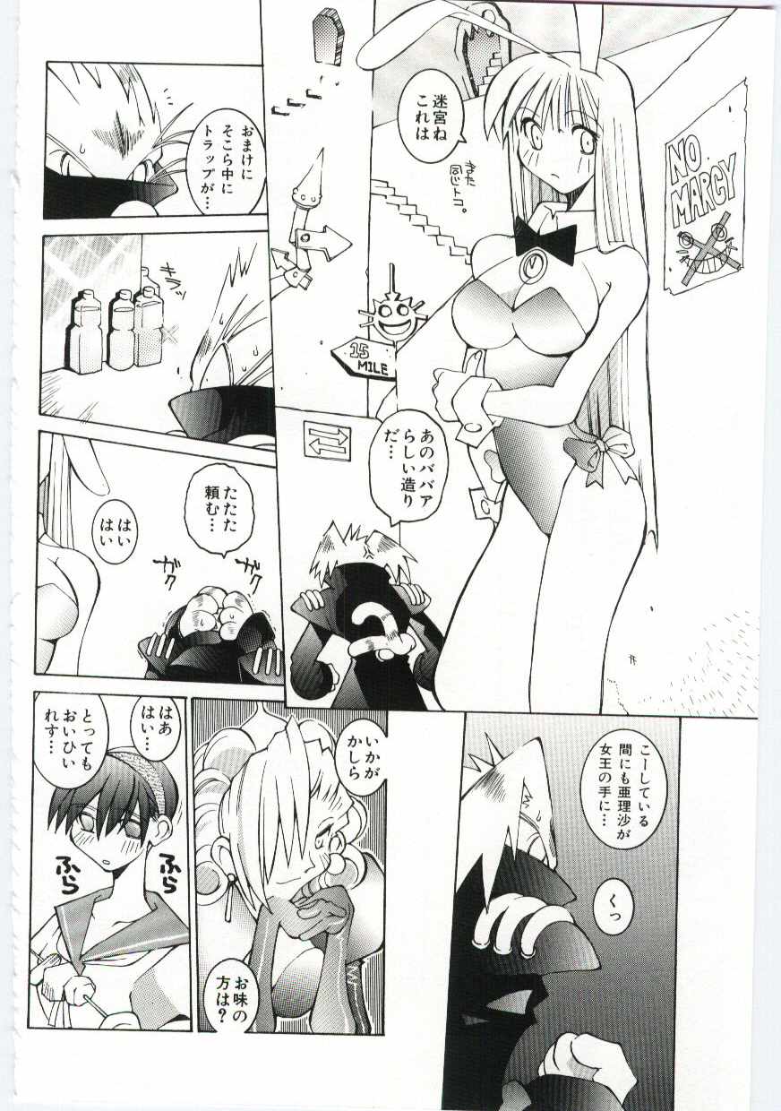 【エロ漫画】媚薬入りの食べ物を食べてコスプレ衣装に着替えて女王に犯されちゃうお姉さん…ふたなりチンポで生ハメされていちゃラブレズセックスしちゃう【道満晴明：アリス】