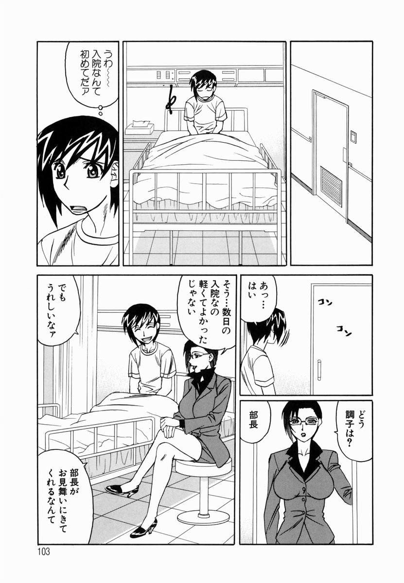 【エロ漫画】新商品モニターをお願いされちゃう巨乳の淫乱ナース…パイズリフェラをしてアナルビーズを挿入されてトロ顔で生ハメ中出しセックスしちゃう【山本よし文：淫猥玩具営業部】