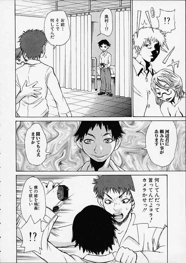 【エロ漫画】生徒を誘惑しちゃう巨乳の淫乱先生…寝込みを襲ってパイズリフェラ騎乗位で生ハメ逆レイプしちゃう【吉良広義：夕暮れから夜明けまで】