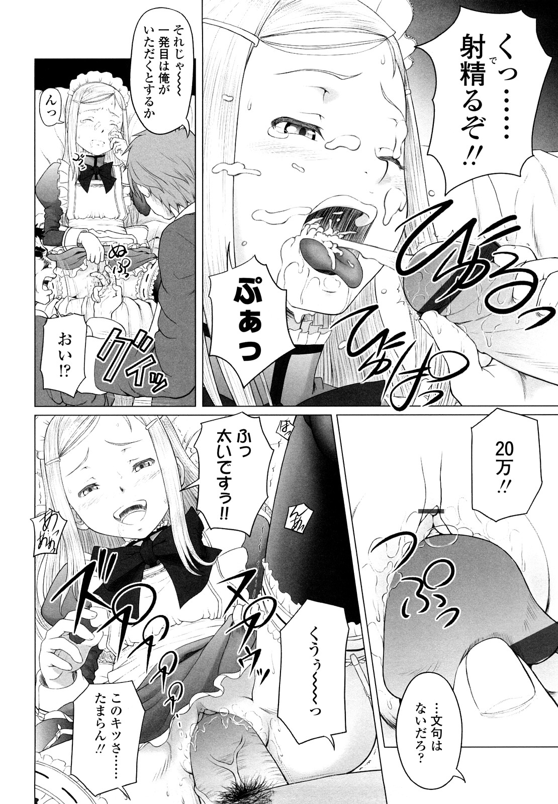 【エロ漫画】調教されちゃう巨乳のお姉さん…バックで生ハメされてトロ顔で中出し絶頂アクメ堕ちしちゃう【水無月露葉：Maid Auction】