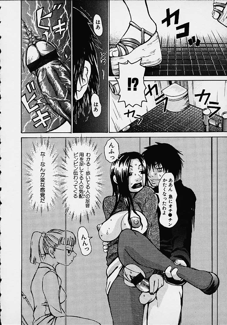 【エロ漫画】生徒を電車で誘惑しちゃうビッチすぎる保険の先生…逆レイプに手コキしたりトロ顔にバックの中出しセックスしちゃう！【吉良広義：だれかが見てる】