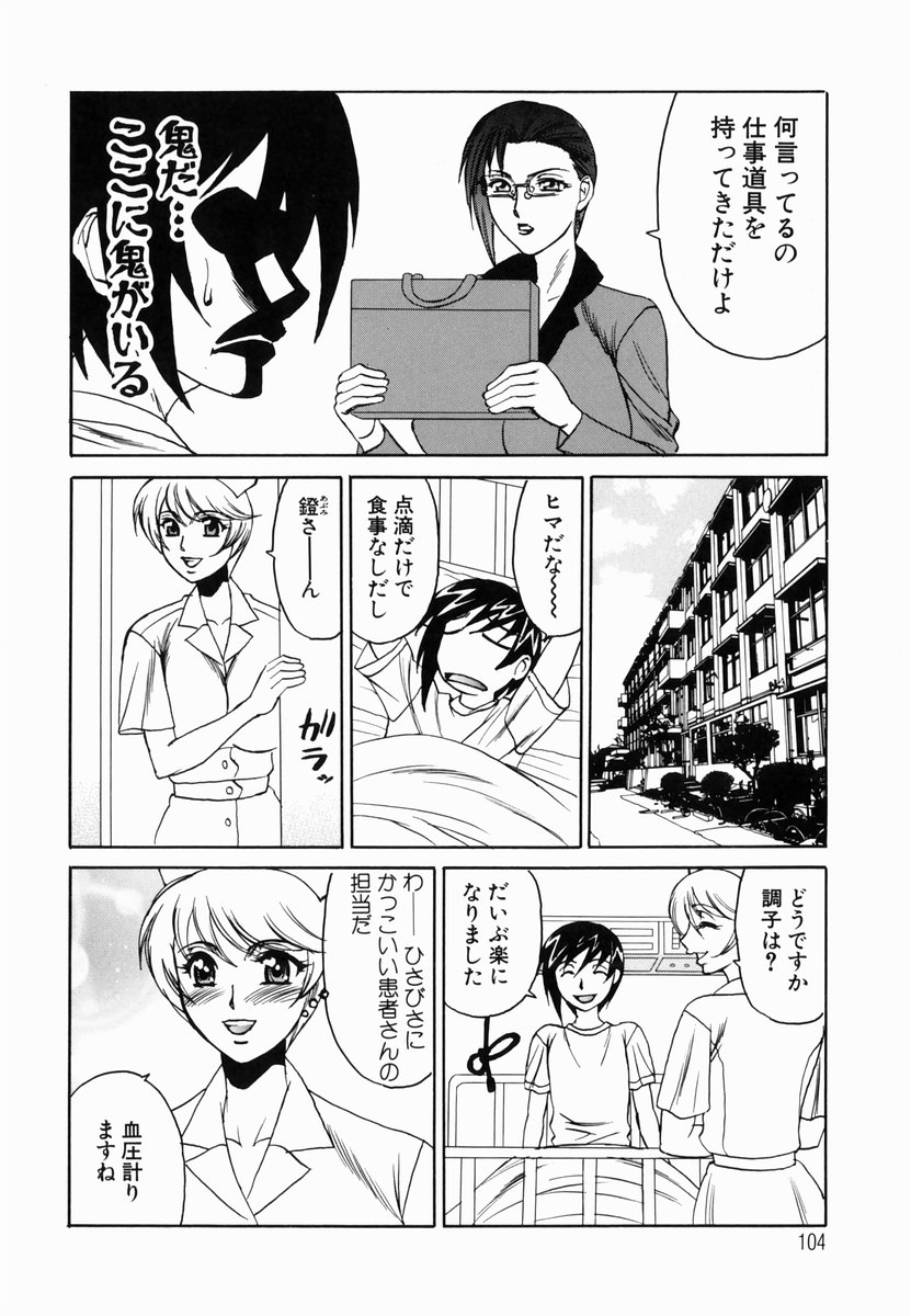 【エロ漫画】新商品モニターをお願いされちゃう巨乳の淫乱ナース…パイズリフェラをしてアナルビーズを挿入されてトロ顔で生ハメ中出しセックスしちゃう【山本よし文：淫猥玩具営業部】