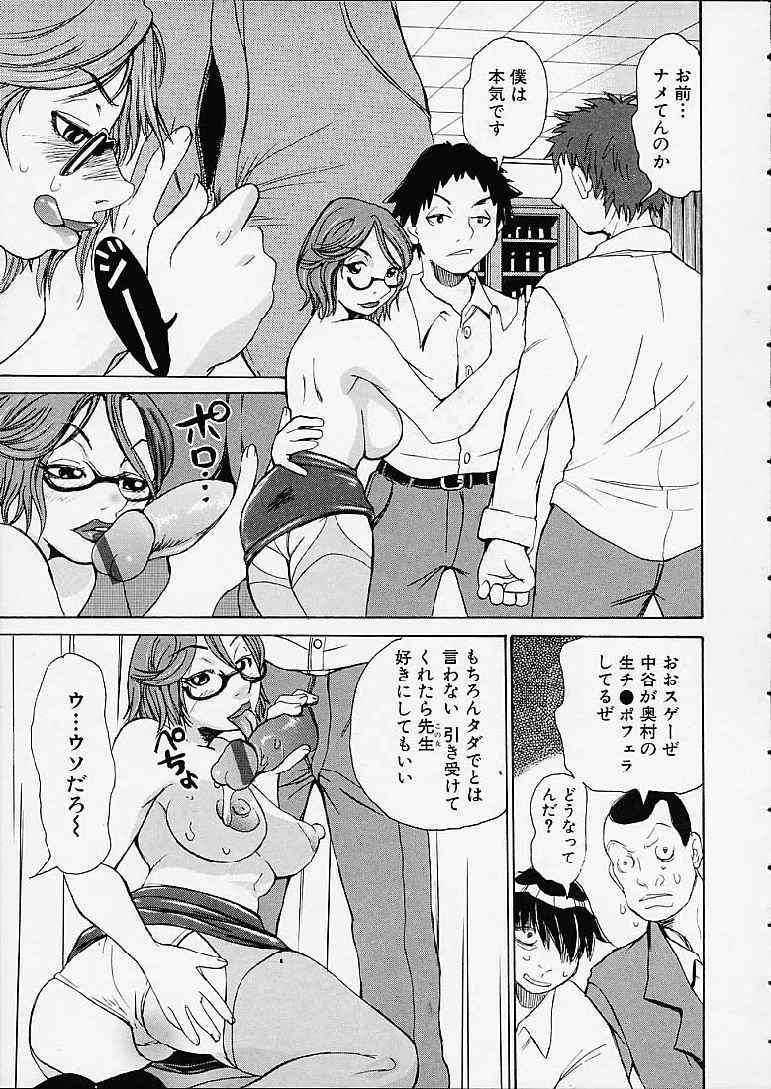 【エロ漫画】生徒を誘惑しちゃう巨乳の淫乱先生…寝込みを襲ってパイズリフェラ騎乗位で生ハメ逆レイプしちゃう【吉良広義：夕暮れから夜明けまで】
