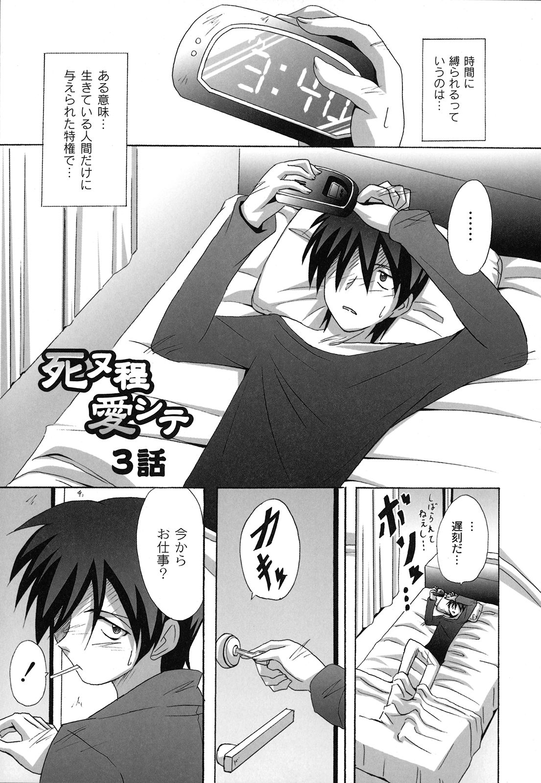 【エロ漫画】ロリ少女そそのかしエッチを見せつける淫乱お姉さん…彼女におねだりされてクンニを生ハメいちゃラブセックスしちゃう【南雲遥：死ヌ程愛シテ】