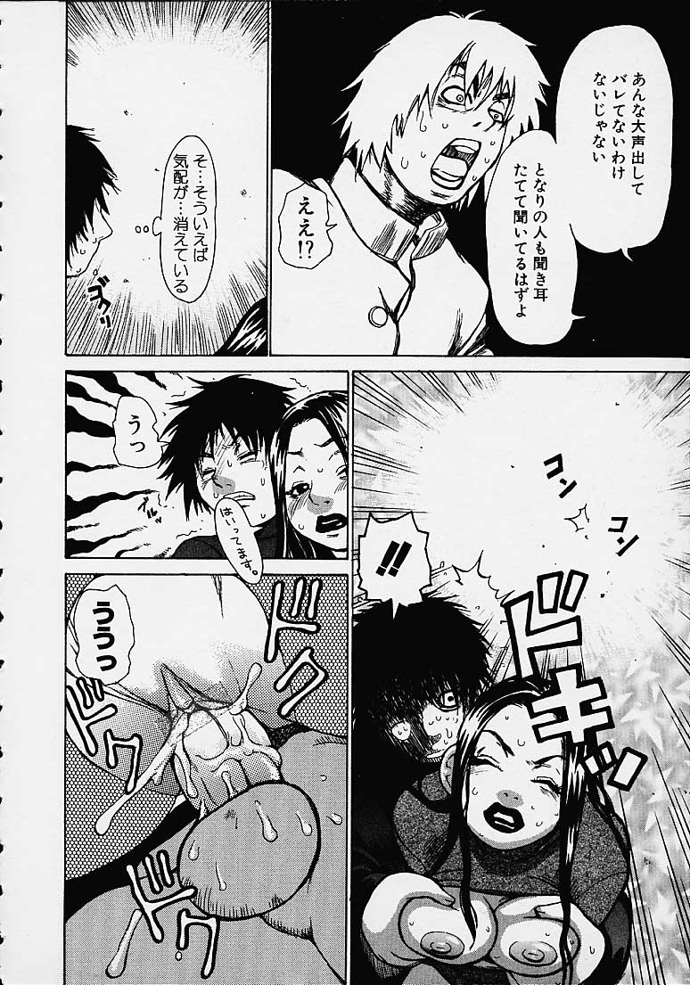 【エロ漫画】生徒を電車で誘惑しちゃうビッチすぎる保険の先生…逆レイプに手コキしたりトロ顔にバックの中出しセックスしちゃう！【吉良広義：だれかが見てる】
