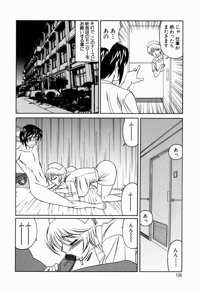 【エロ漫画】新商品モニターをお願いされちゃう巨乳の淫乱ナース…パイズリフェラをしてアナルビーズを挿入されてトロ顔で生ハメ中出しセックスしちゃう【山本よし文：淫猥玩具営業部】