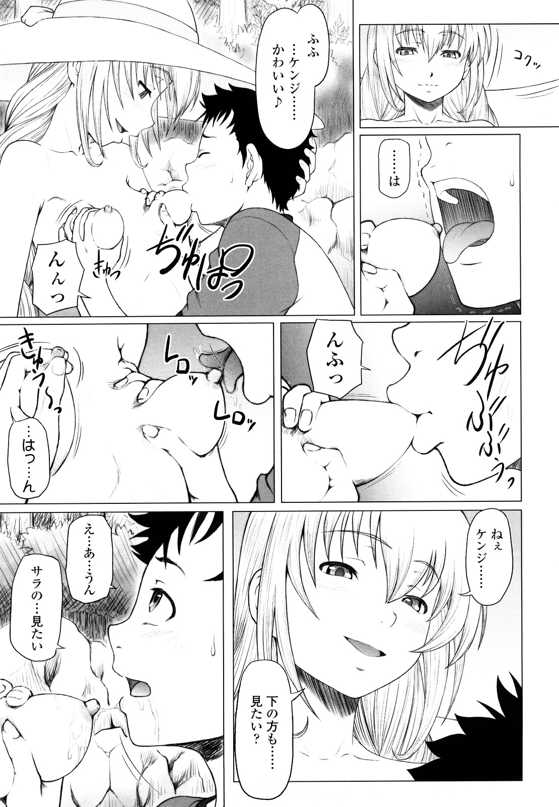 【エロ漫画】少年を夏の秘密の場所で待つ外国人少女…ちっぱいを見せて誘惑して手マンやクンニをしてフェラでお返しをすると勃起チンポを騎乗位で生ハメしていちゃラブ中出しセックスしちゃう【水無月露葉：永久少女‐夏緑‐】